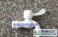 慈溪市周巷林安衛生潔具廠 專注品質，服務全球的專業衛生潔具供應商